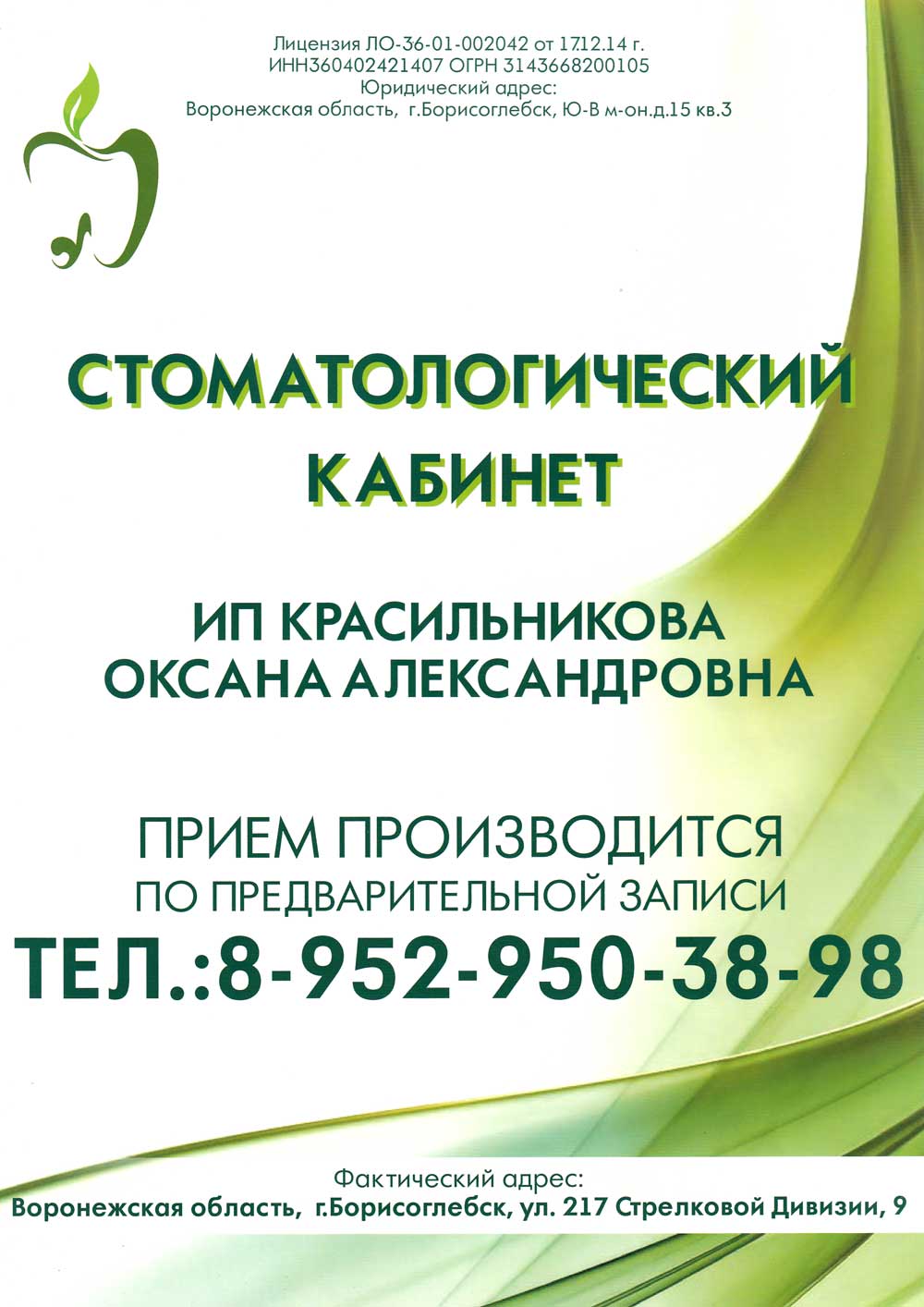 ИП Красильникова О.А.