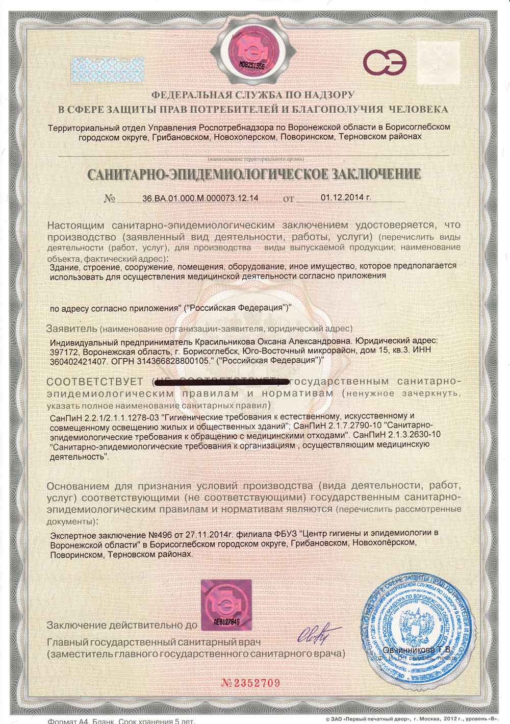 СЭЗ